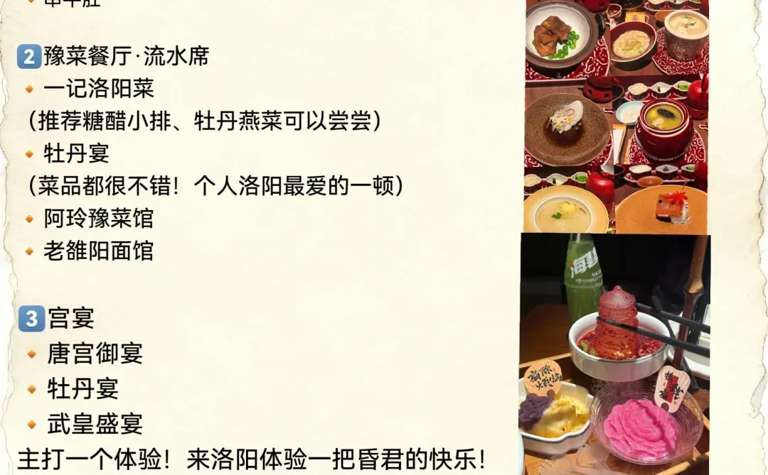 吐血整理‼️全是洛阳的血泪经验‼️