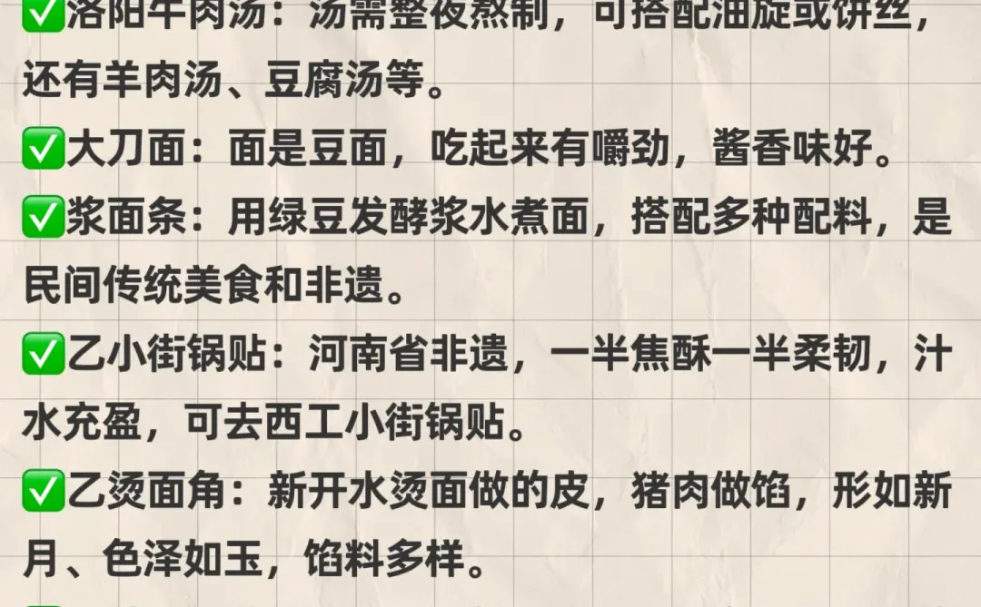 真实洛阳游玩攻略，不踩坑！