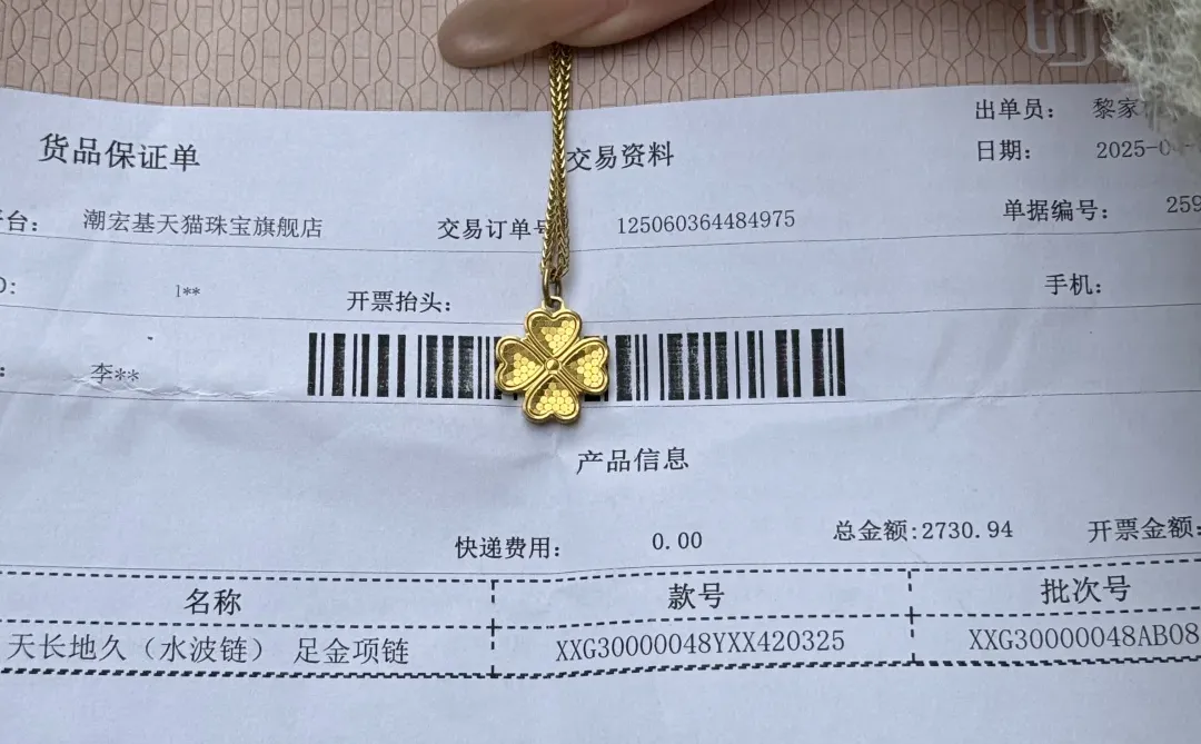 今天郑州黄金999一克、千万别去金店回收黄金