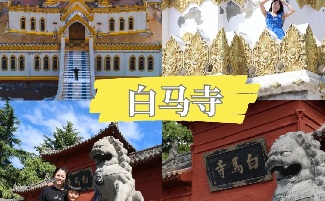 寒假限定❗️4天3晚带娃在洛阳体验大唐盛世