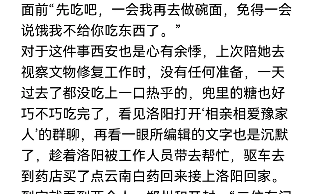 “祂们的心思谁也猜不透”