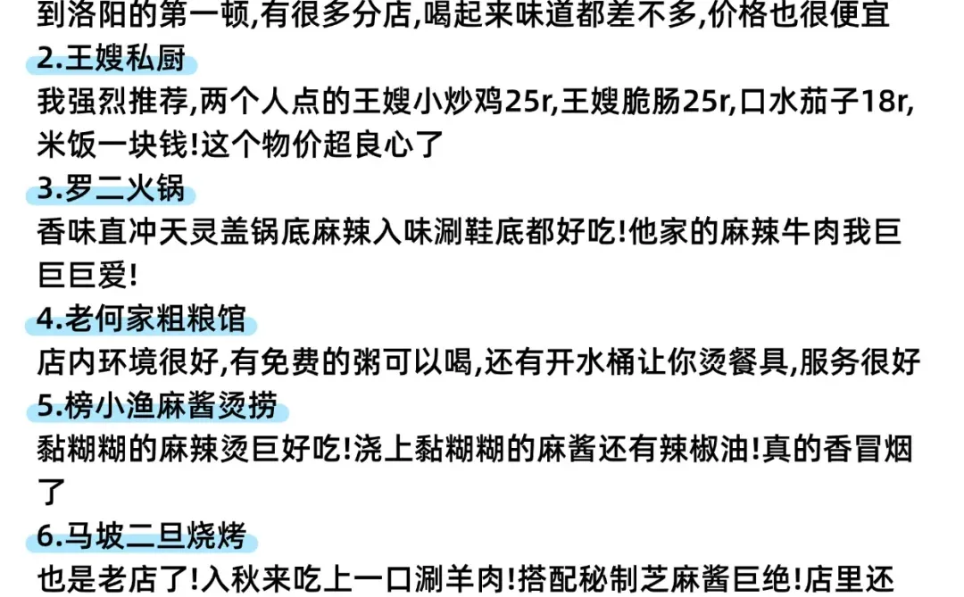 洛阳景点打卡榜📍不建议去🆚建议去