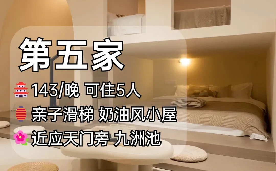 大家要的洛阳暑假住宿合集我整理好啦💌!!