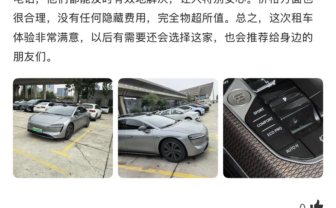 12🈷️郑州租车价格表｜羊毛不薅白不薅‼️