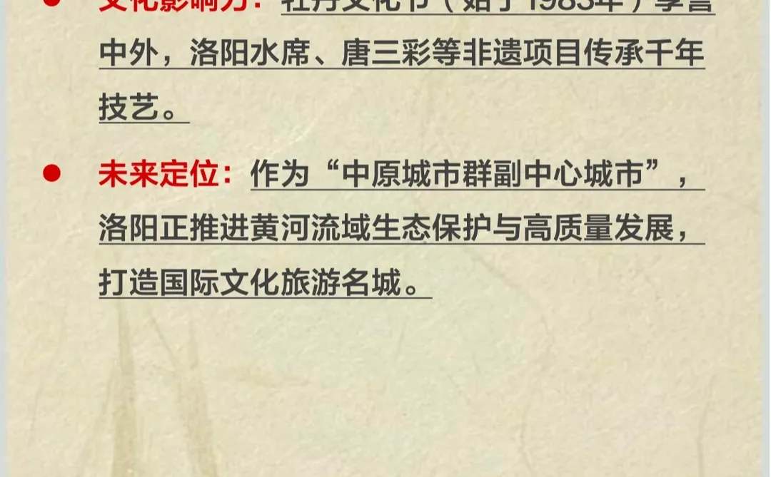 「五千年文明起点」洛阳埋着最早的『中国』🏺