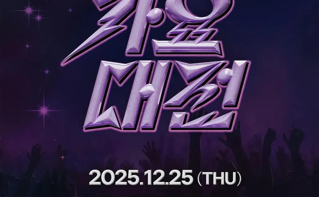 sbs歌谣大战郑州线下byl