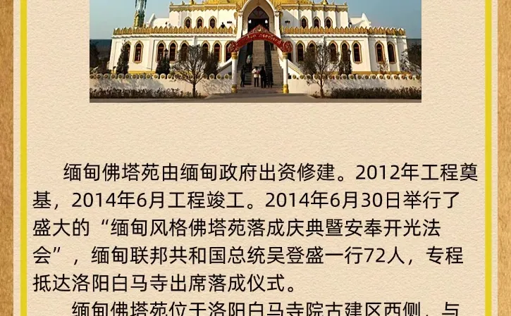 中国第一古刹—-白马寺！！！