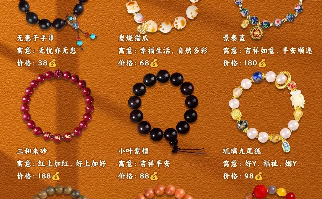 看过来❗白马释源热门手串都在这了❗