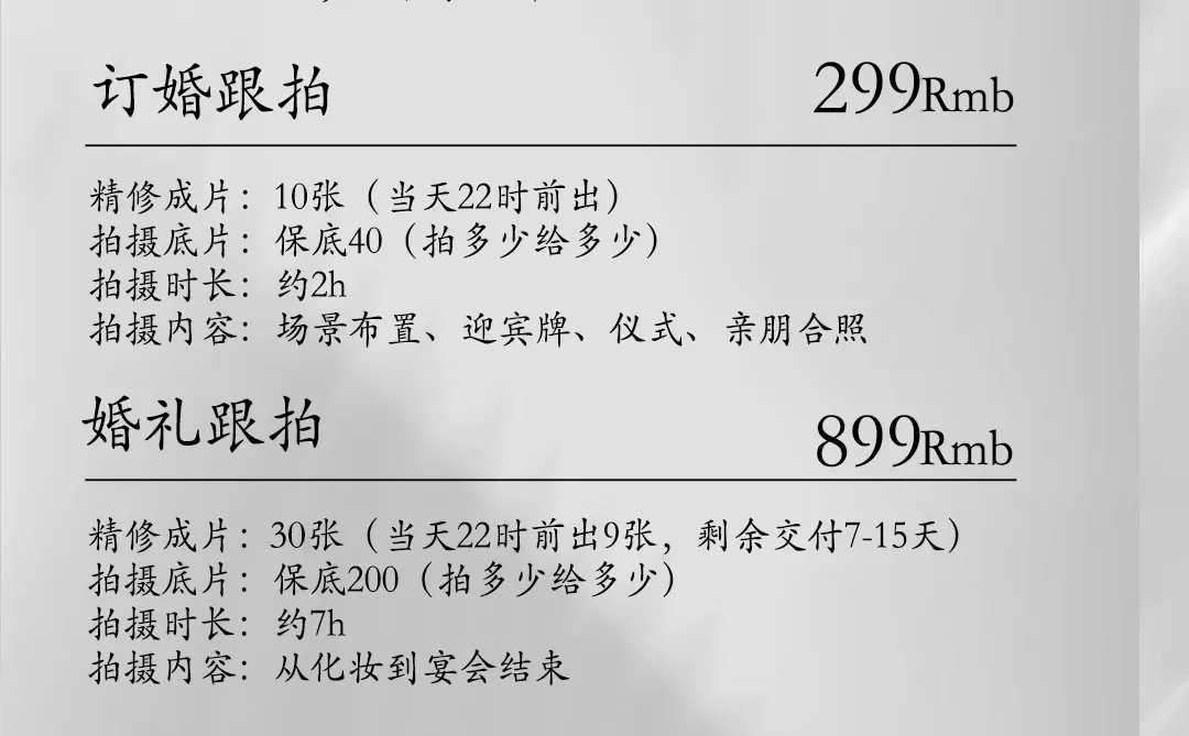 洛阳小预算订婚跟拍、领证跟拍、婚礼跟拍
