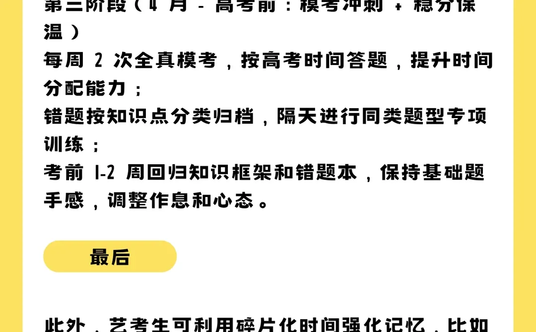 郑州高三全日制集训班推荐！郑州益学教育