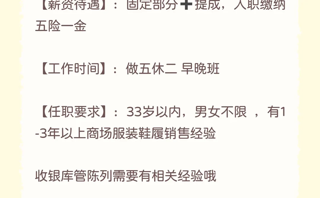 郑州中牟杉杉奥莱新店