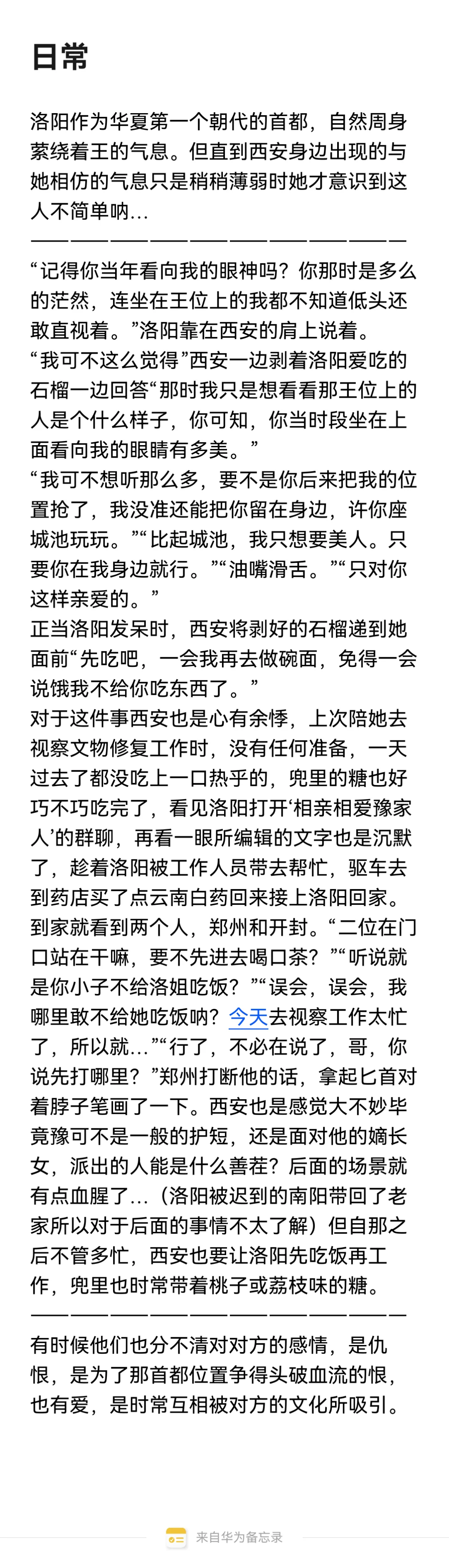 “祂们的心思谁也猜不透”