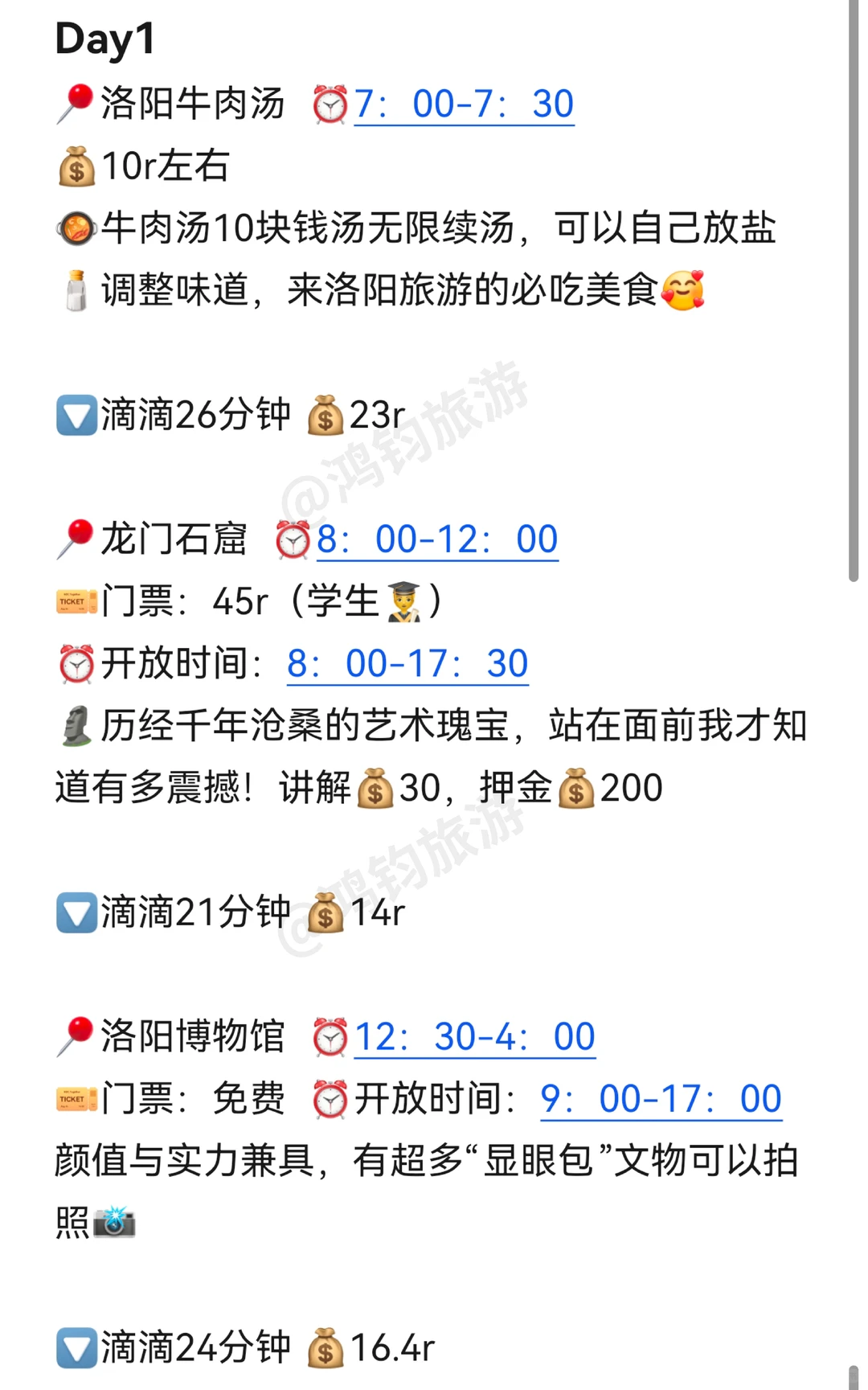 03女大📍洛阳/三天二夜详细版旅游攻略❗