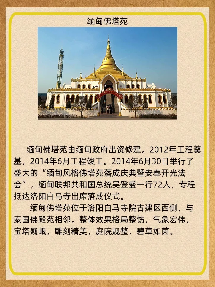 中国第一古刹—-白马寺！！！