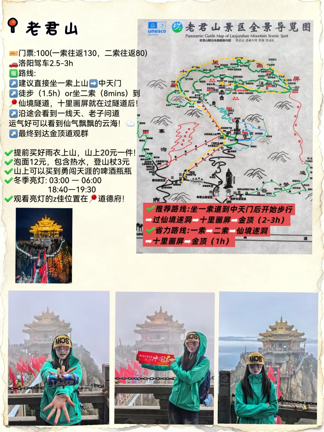 吐血整理‼️全是洛阳的血泪经验‼️