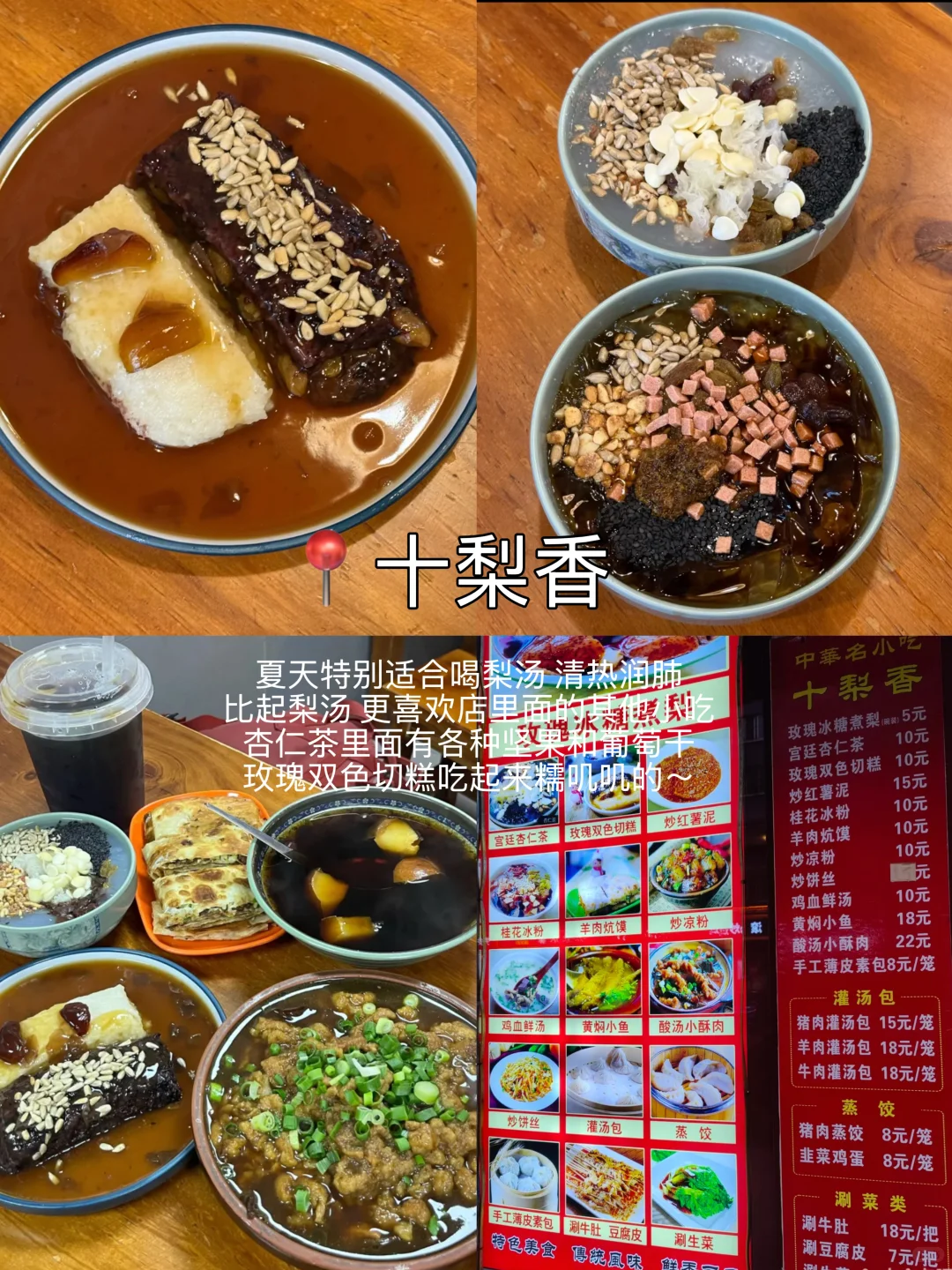 洛阳太好吃了～2天狂炫10顿！！（合集附店名）