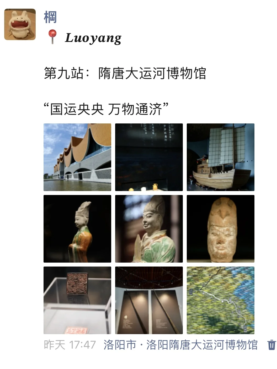 至于吗🤦‍♀这姐去洛阳发这么多条朋友圈