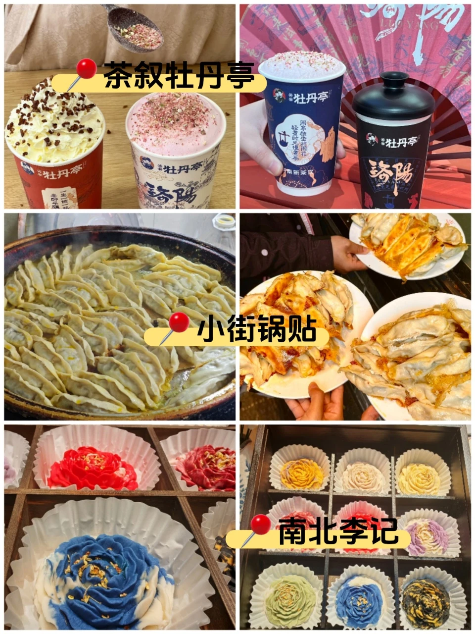 洛阳三天两夜保姆级攻略 春节私藏不踩雷