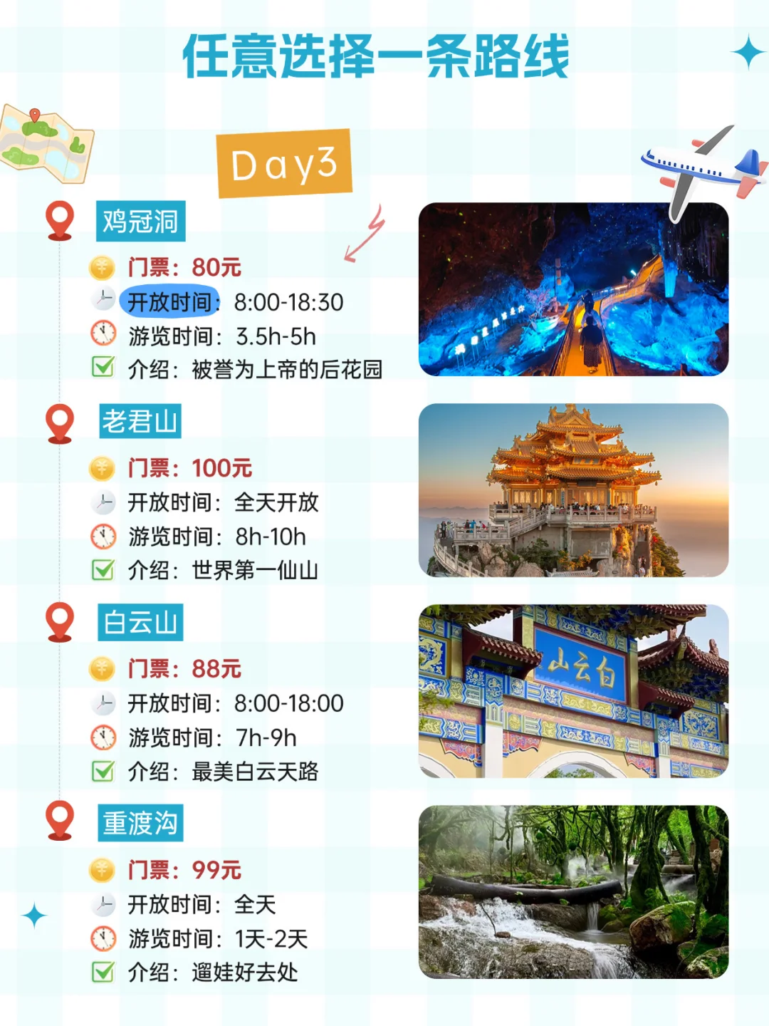 J人对自己的洛阳3天两晚攻略满意到睡不着！