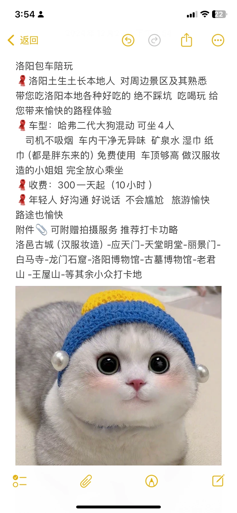 第一次去洛阳、不要去这几个地方