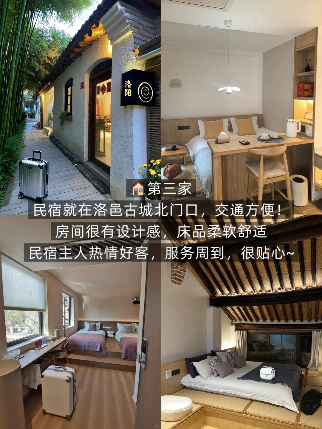 来了洛阳5次！住到的四家宝藏酒店！