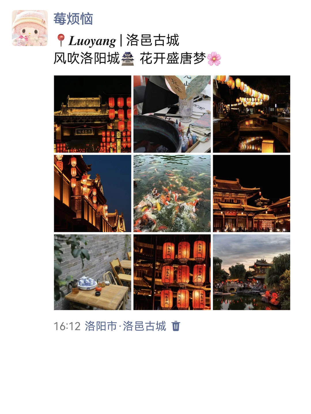 至于吗😓这姐去洛阳整整发了10条朋友圈啊