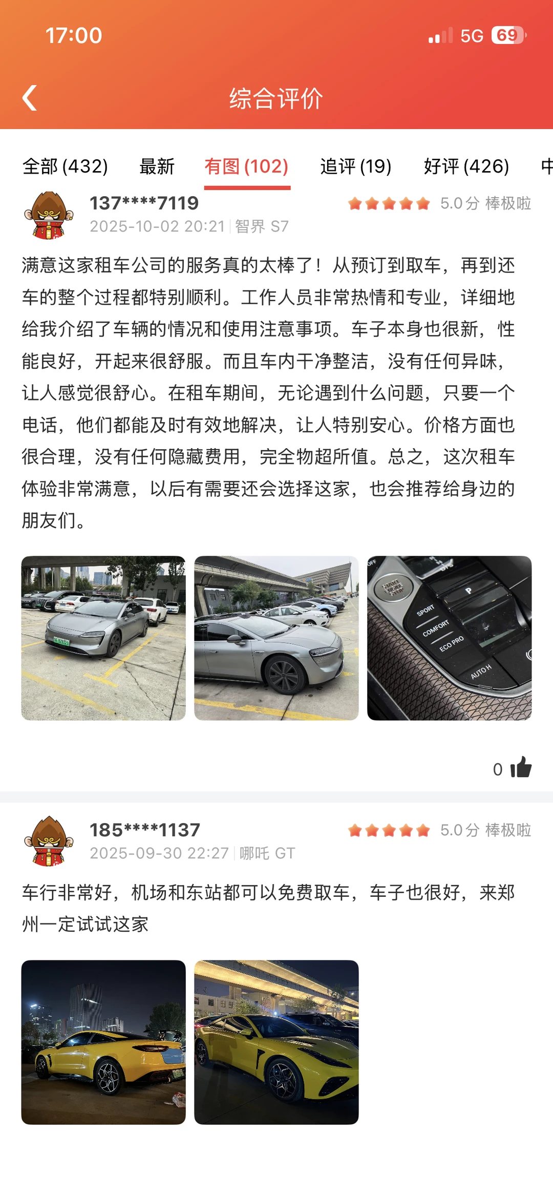 12🈷️郑州租车价格表｜羊毛不薅白不薅‼️