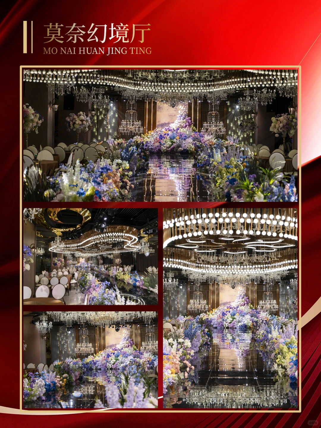 郑州年会天花板📸省钱又大气