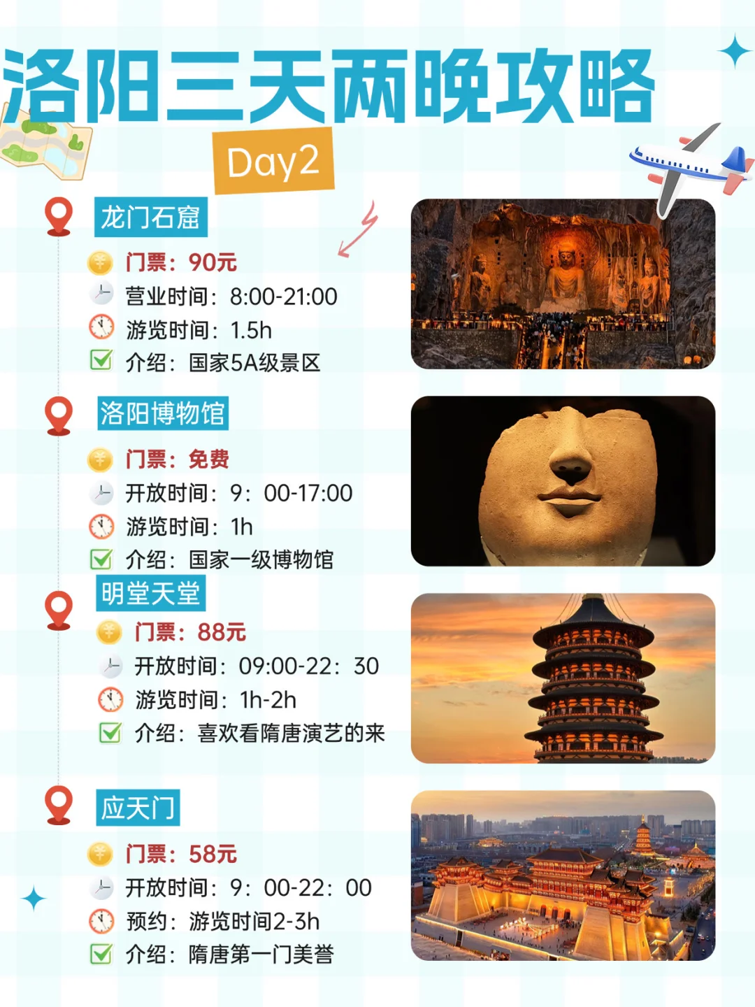 J人对自己的洛阳3天两晚攻略满意到睡不着！