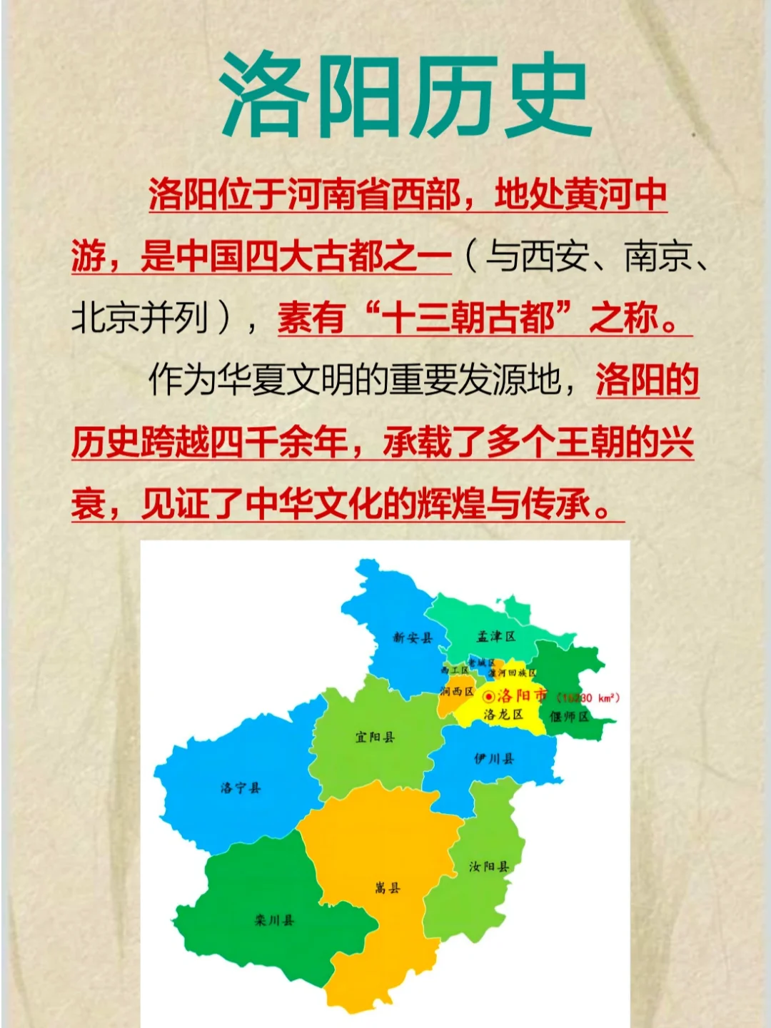 「五千年文明起点」洛阳埋着最早的『中国』🏺