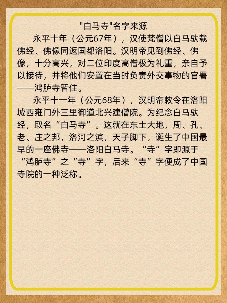 中国第一古刹—-白马寺！！！