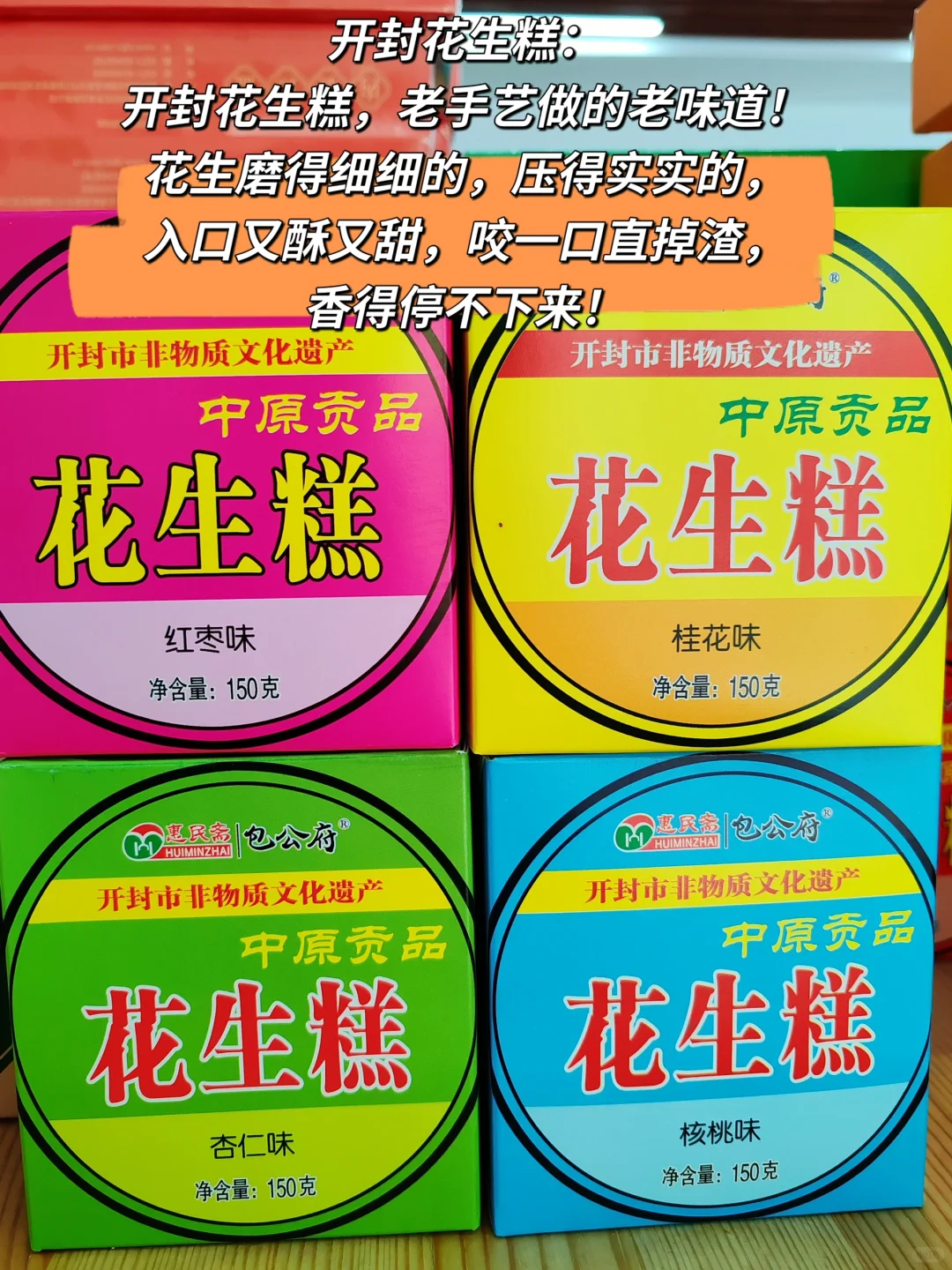 来河南买什么？看我这一篇就够了！