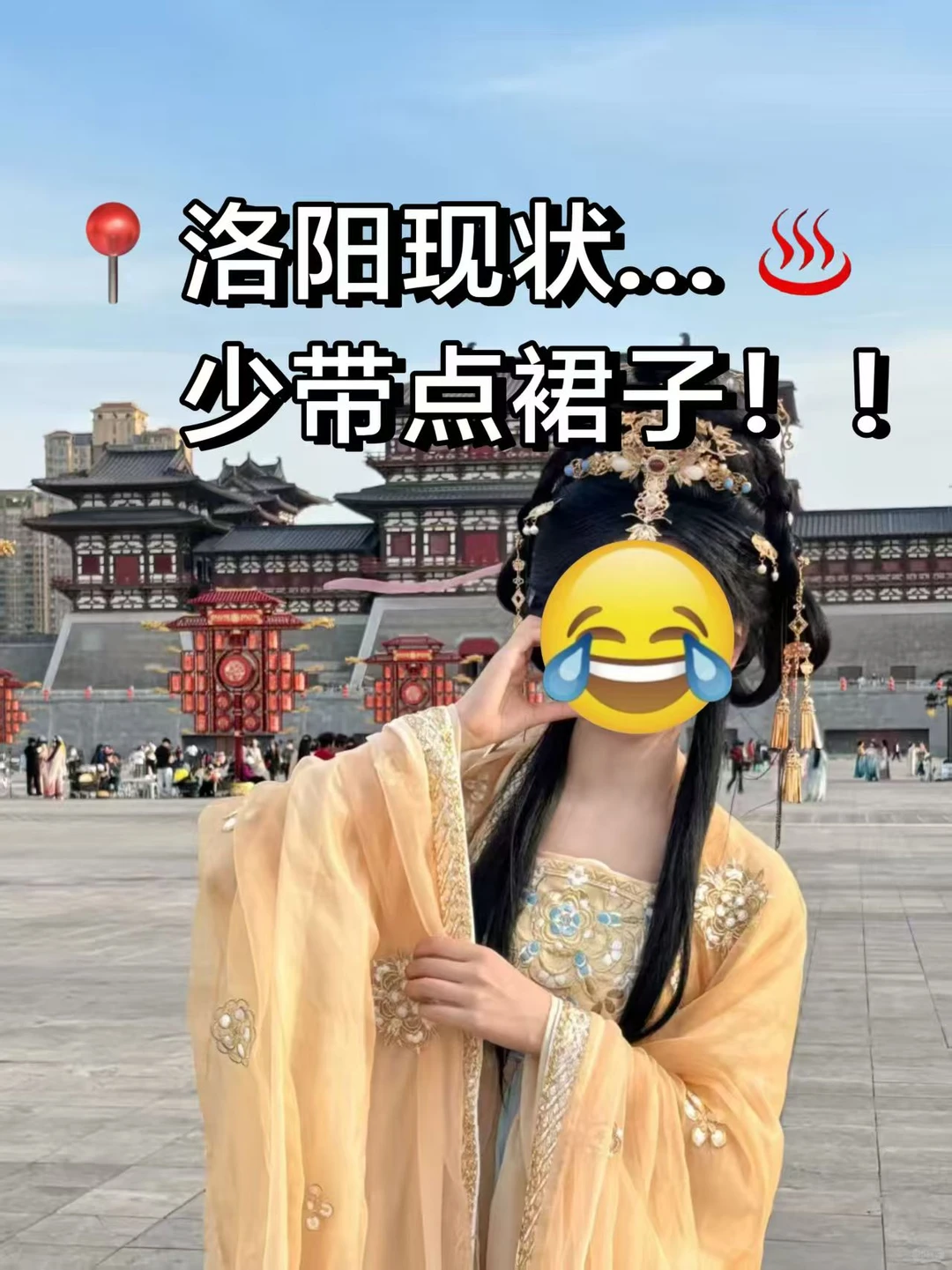 📍7.1洛阳已回。。😭我真的崩溃了！！