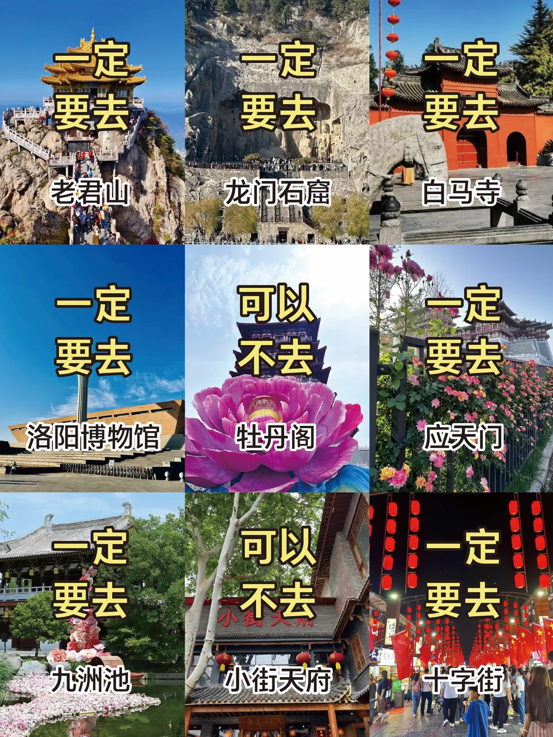 9-10月去洛阳旅游的姐妹们‼️一定要听劝