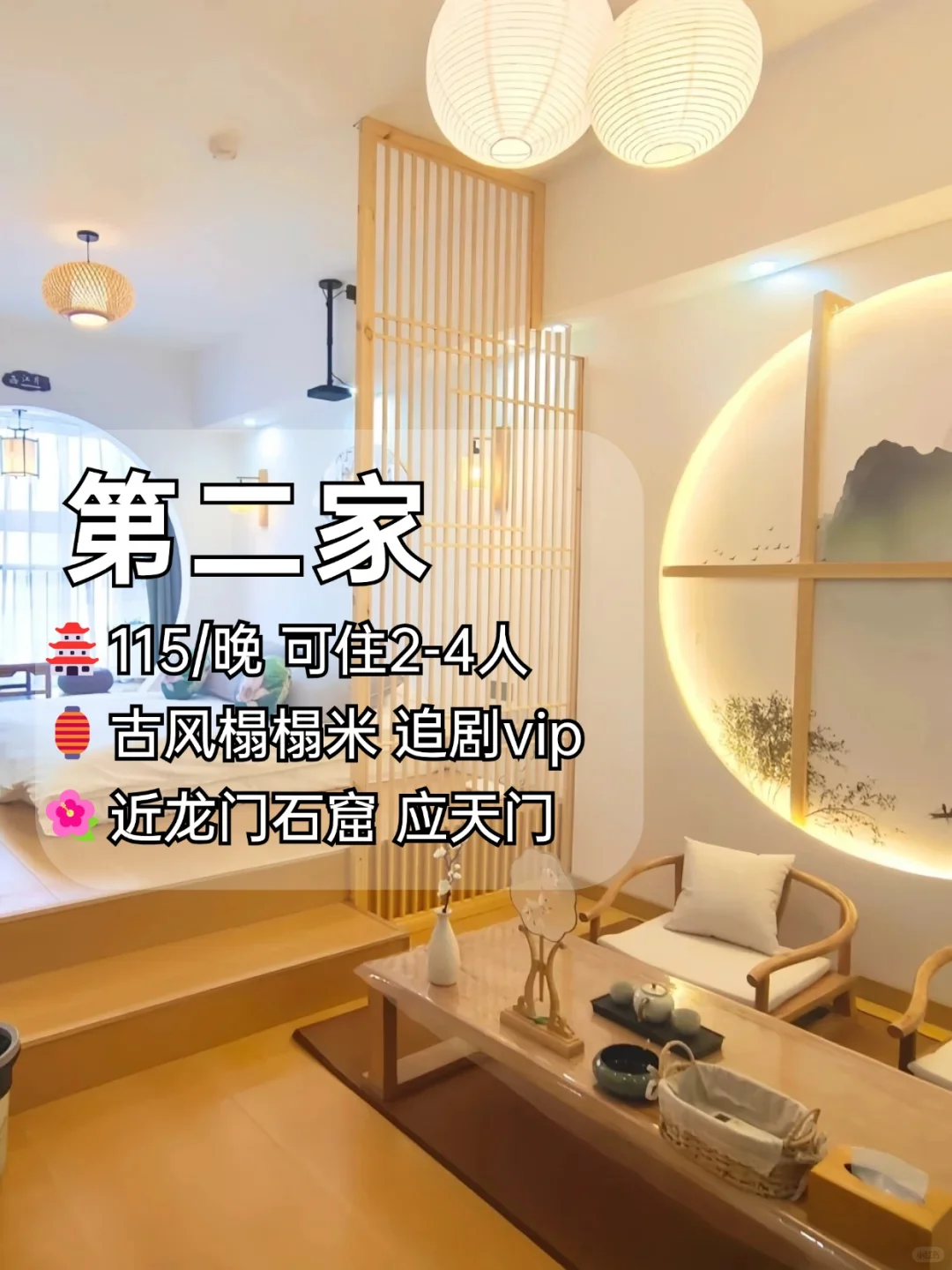 大家要的洛阳暑假住宿合集我整理好啦💌!!