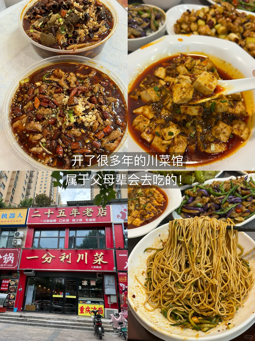 郑州人的一辈子（15家无广 ）