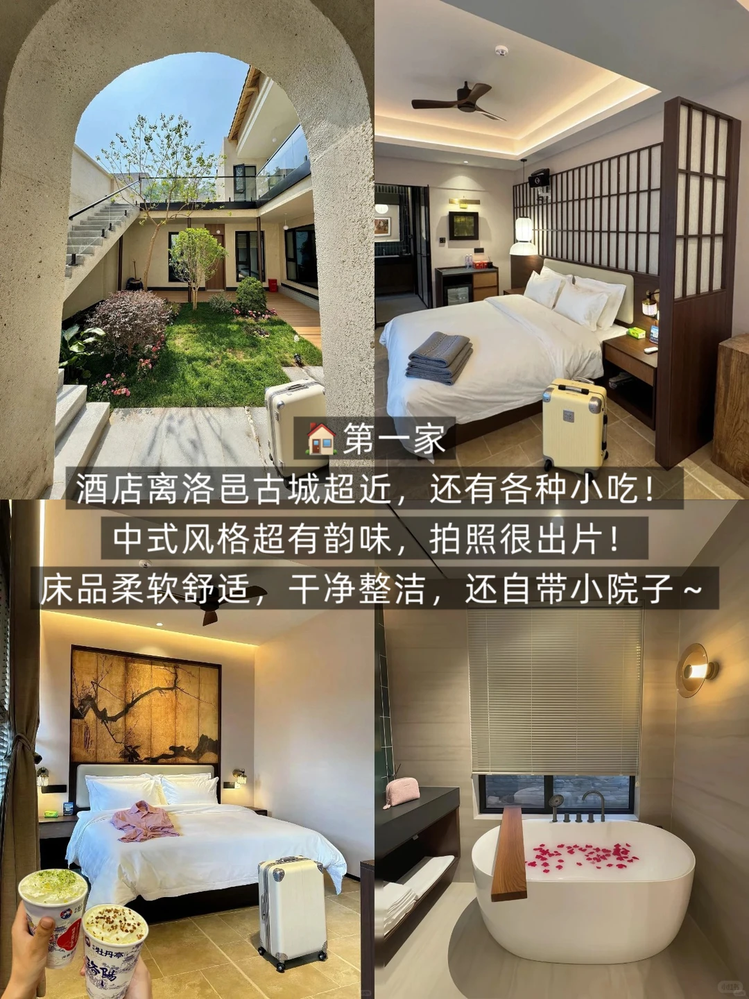 来了洛阳5次！住到的四家宝藏酒店！