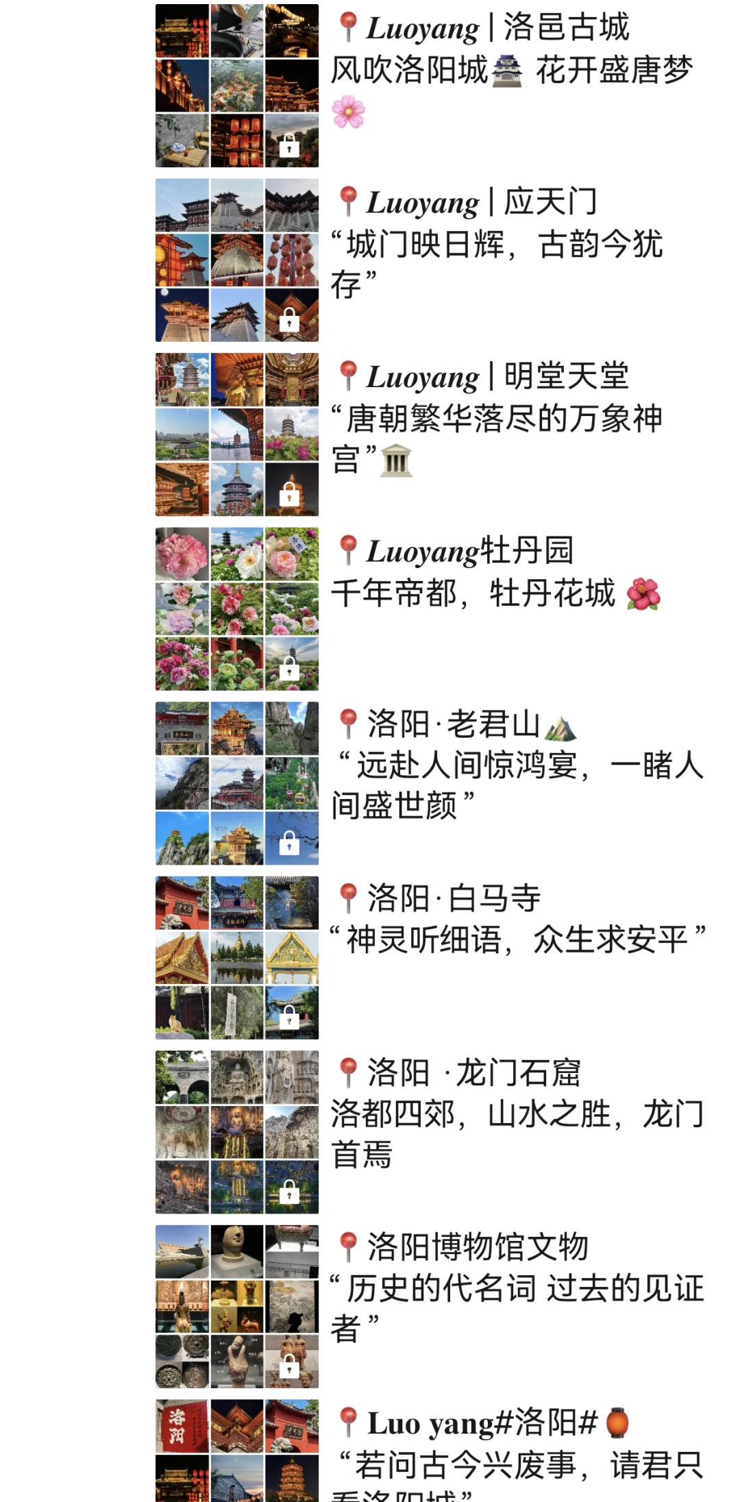 至于吗😓这姐去洛阳整整发了10条朋友圈啊