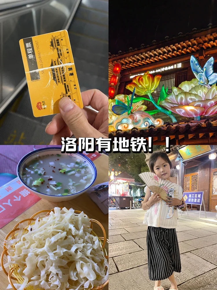🏮洛阳亲子游攻略❗️四天三晚自驾避坑指南～