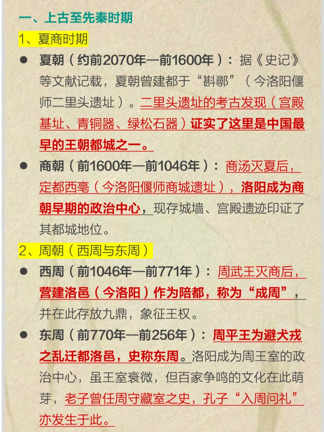 「五千年文明起点」洛阳埋着最早的『中国』🏺