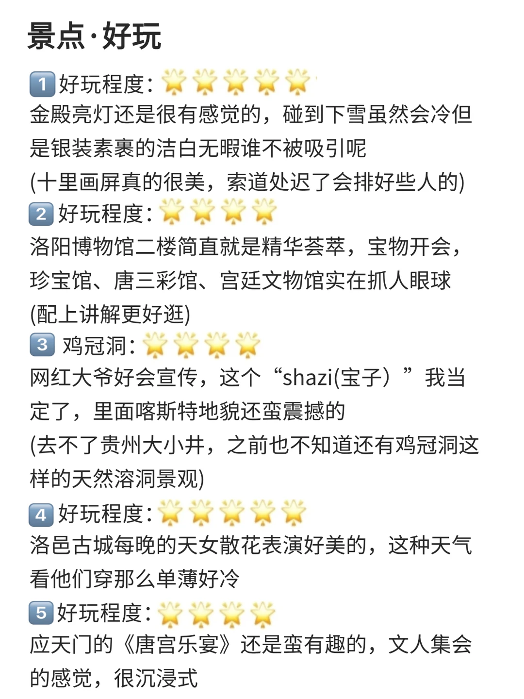 洛阳有什么地方是适合带仇人去的呀🔥