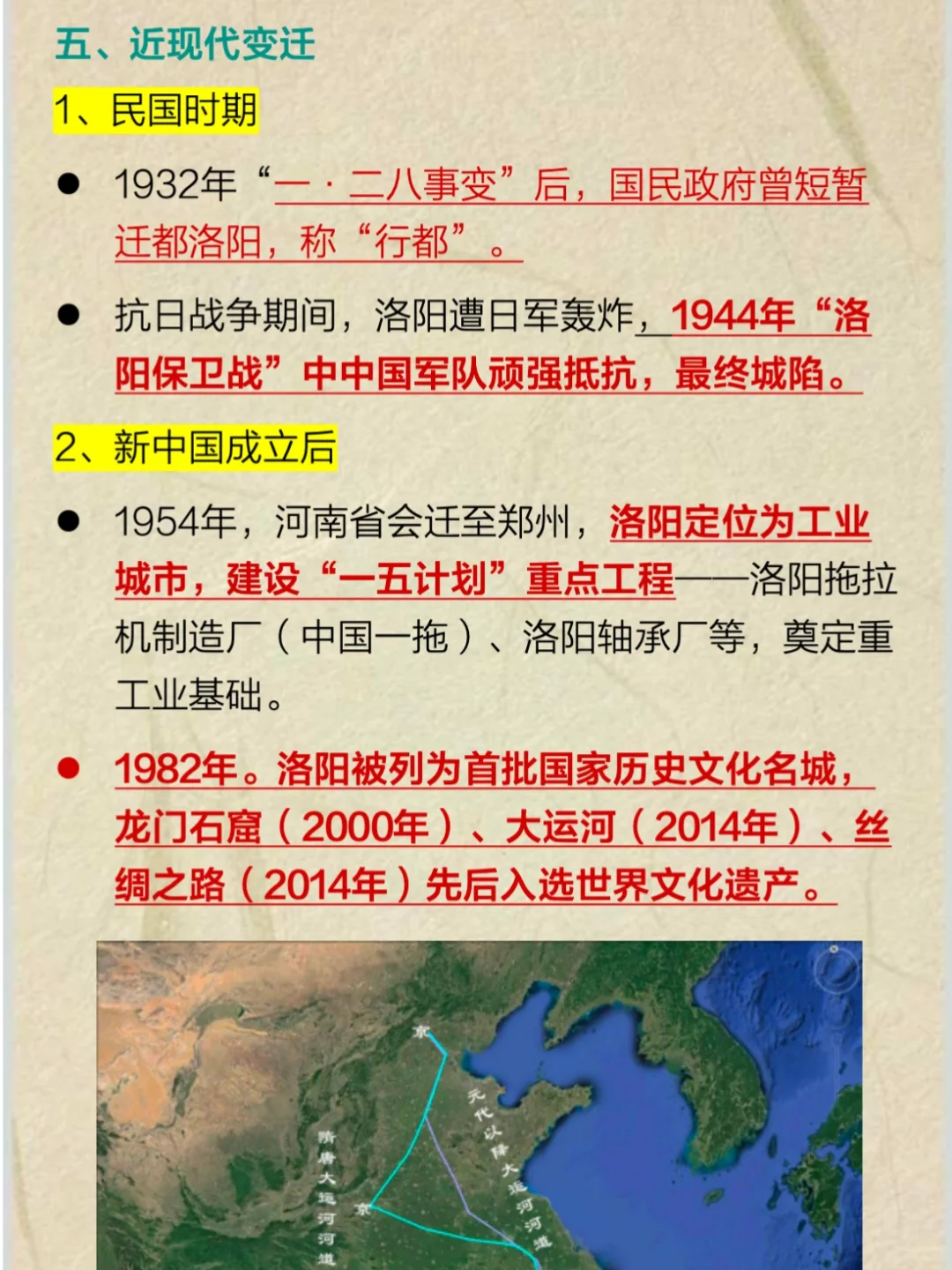 「五千年文明起点」洛阳埋着最早的『中国』🏺