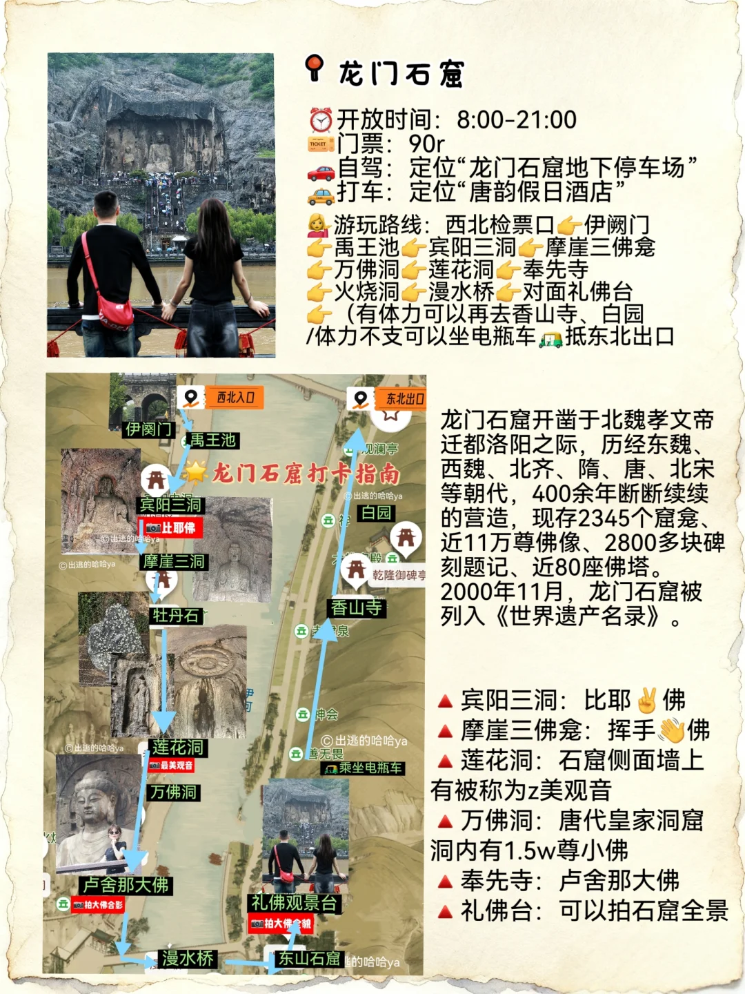 吐血整理‼️全是洛阳的血泪经验‼️