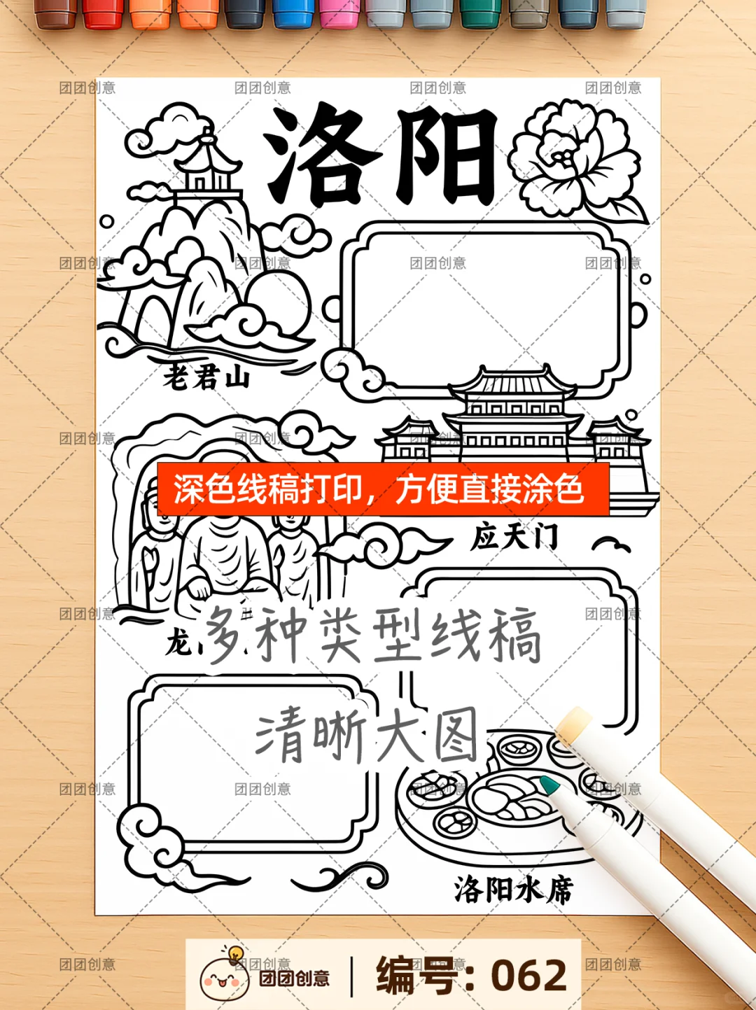 洛阳旅游手抄报暑假游绘画游记，内有文字