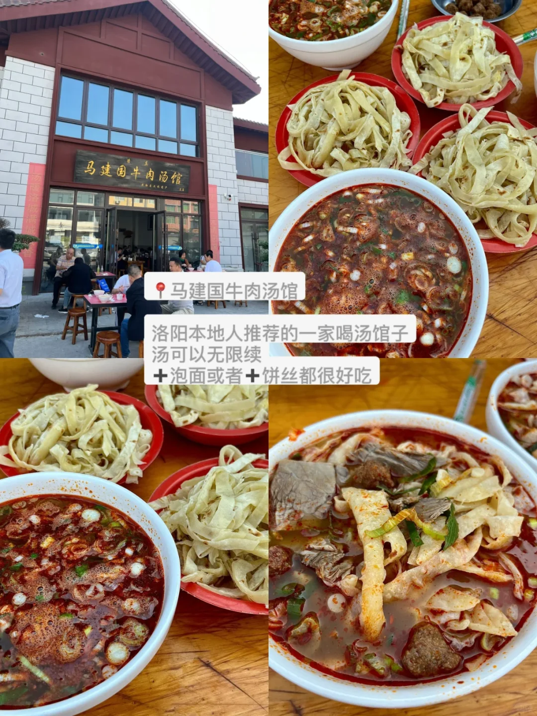 洛阳会惩罚没一个不做美食攻略的人！！！