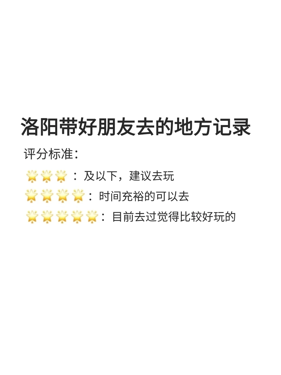 洛阳有什么地方是适合带仇人去的呀🔥