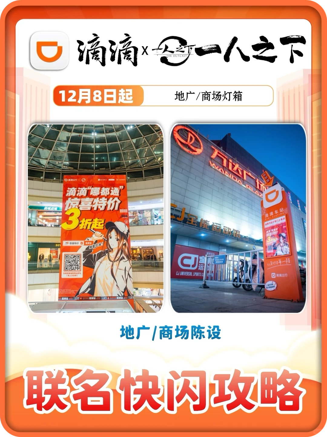 异人们集合！一人之下洛阳快闪全攻略