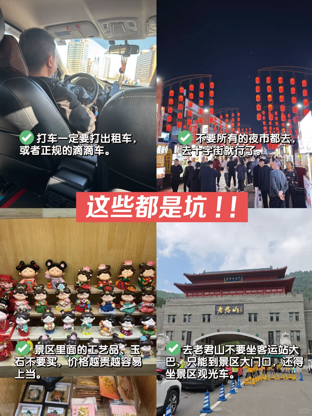 洛阳已回，再也不用听小红书乱说了❗❗