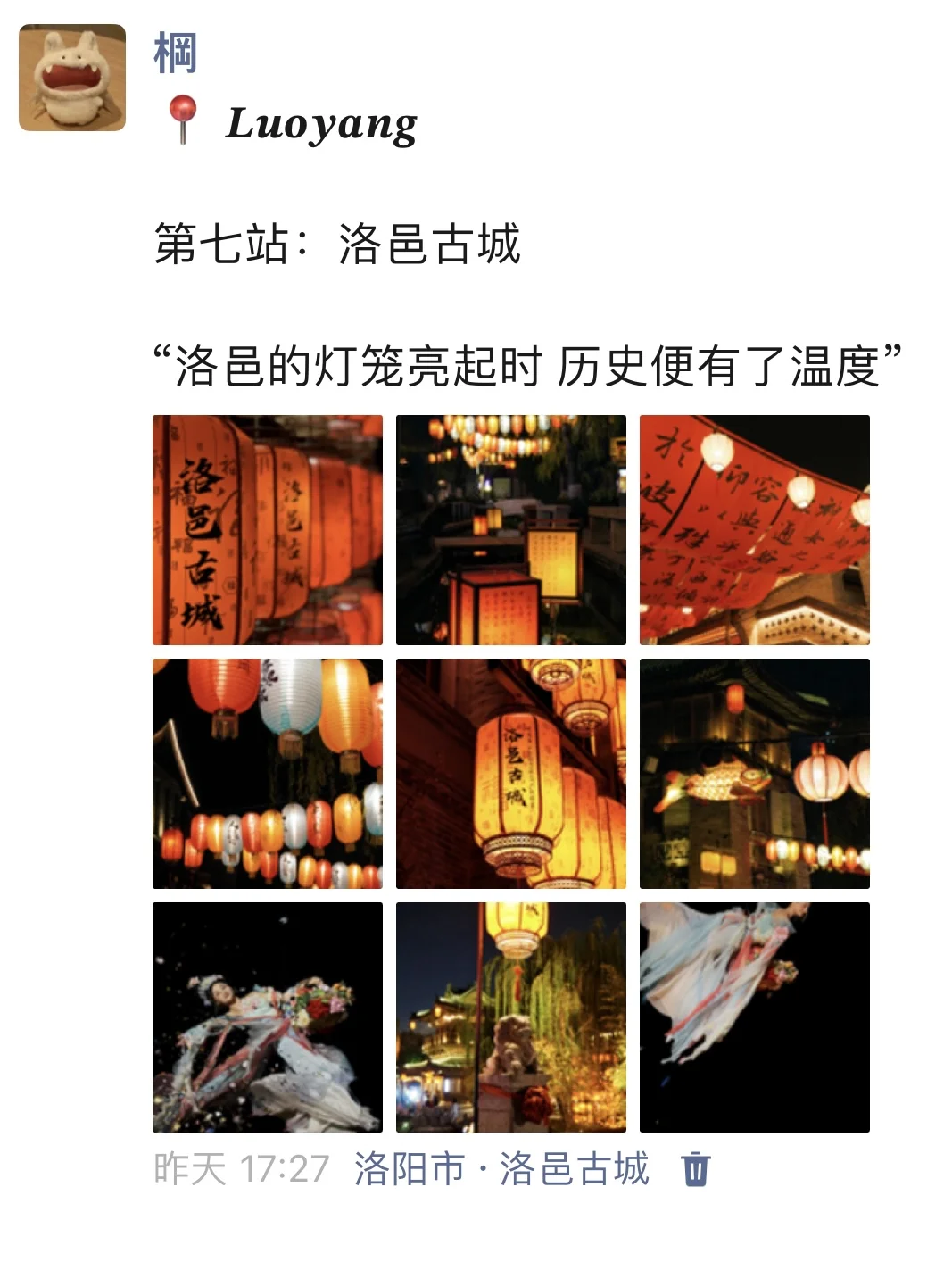 至于吗🤦‍♀这姐去洛阳发这么多条朋友圈