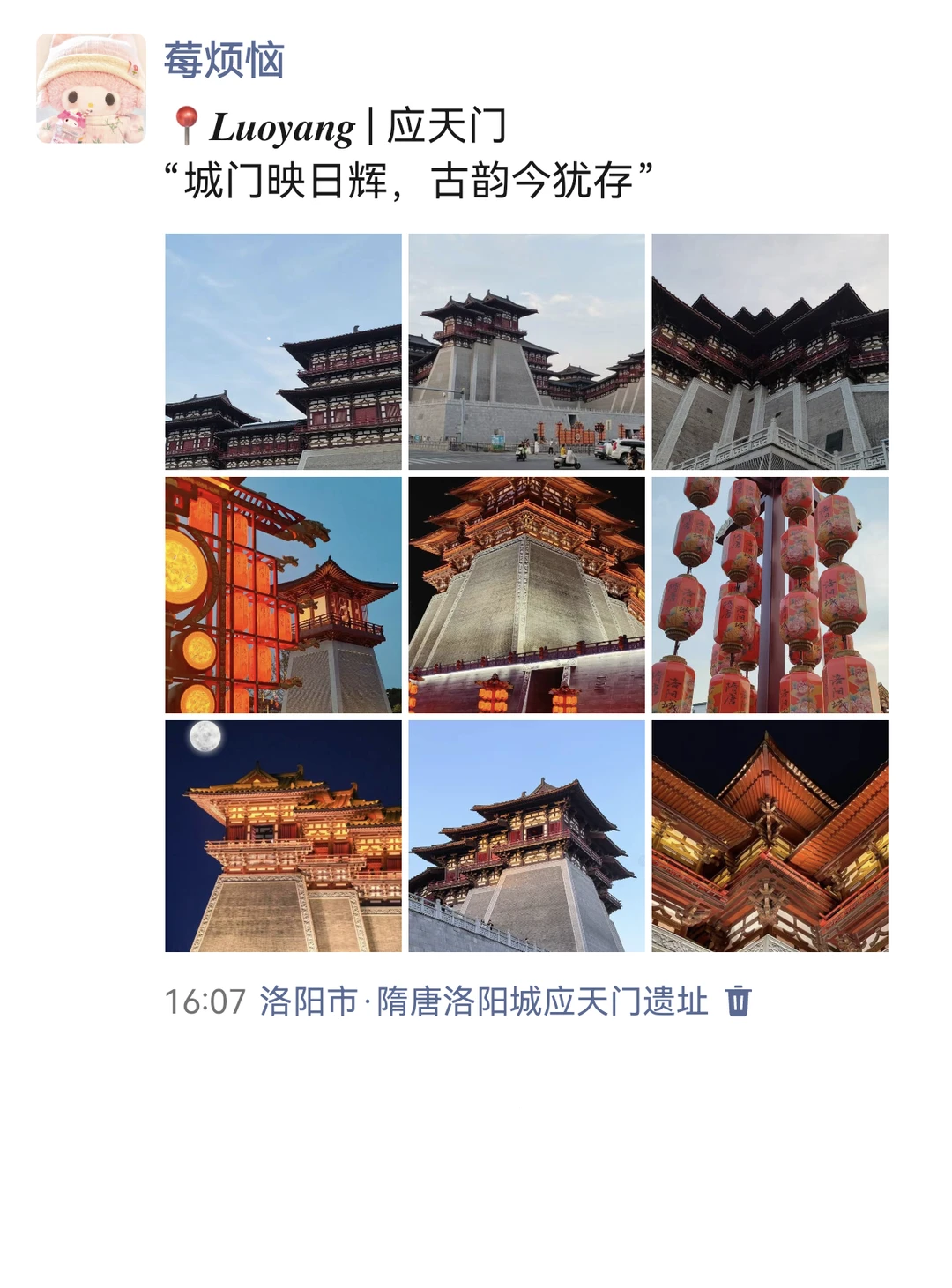 至于吗😓这姐去洛阳整整发了10条朋友圈啊